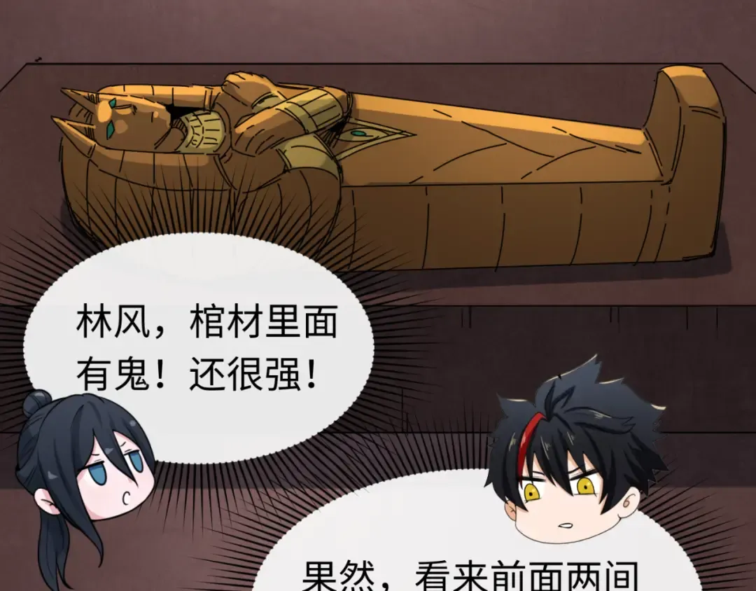 第139话 深层梦境！少女伊苏娜！ 第119页