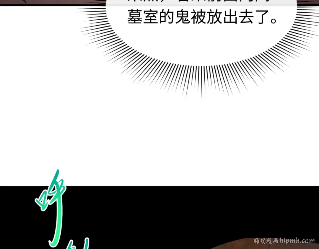 第139话 深层梦境！少女伊苏娜！ 第120页