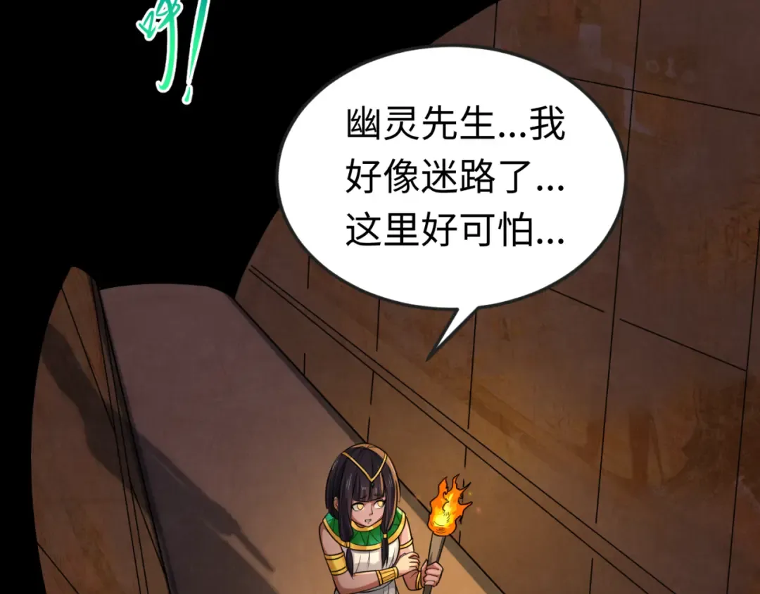 第139话 深层梦境！少女伊苏娜！ 第121页