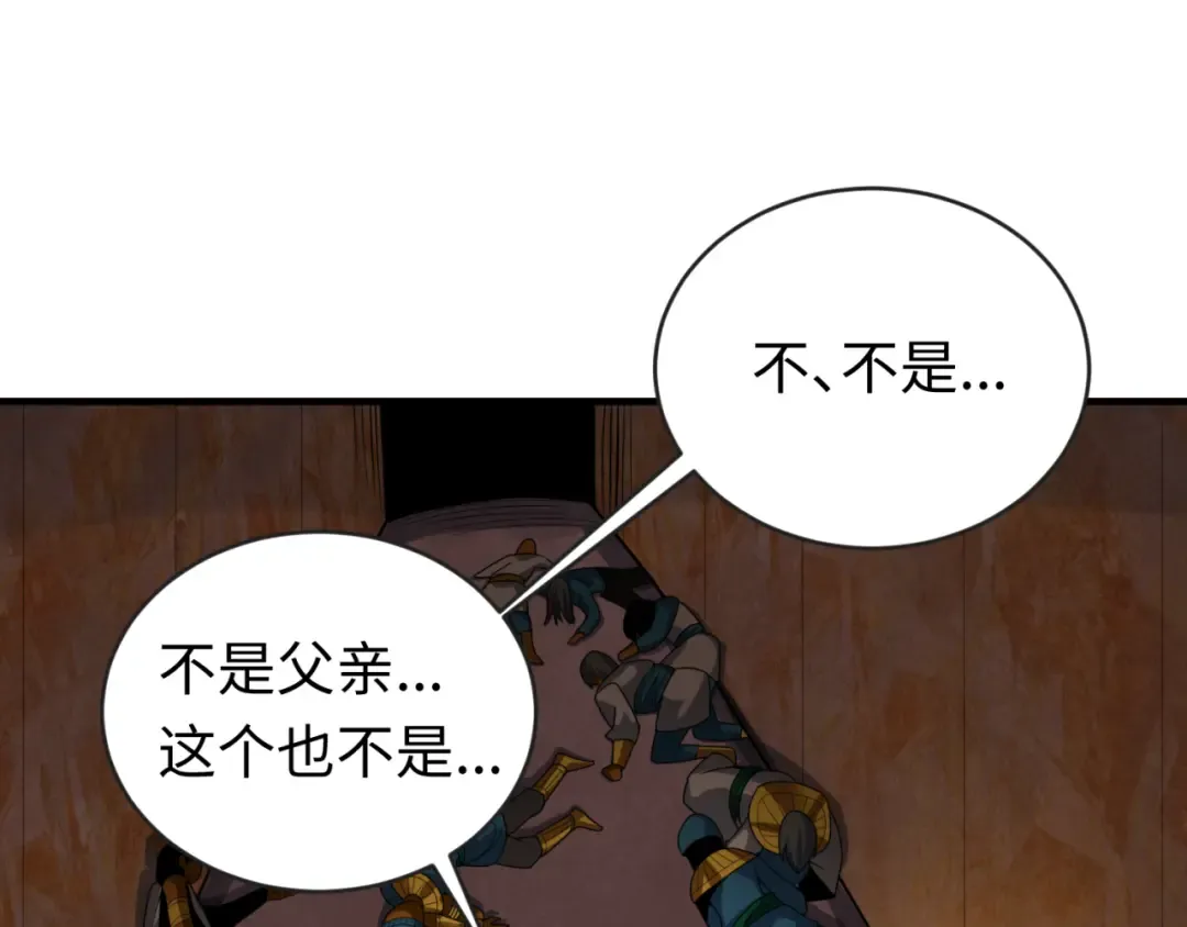 第139话 深层梦境！少女伊苏娜！ 第125页