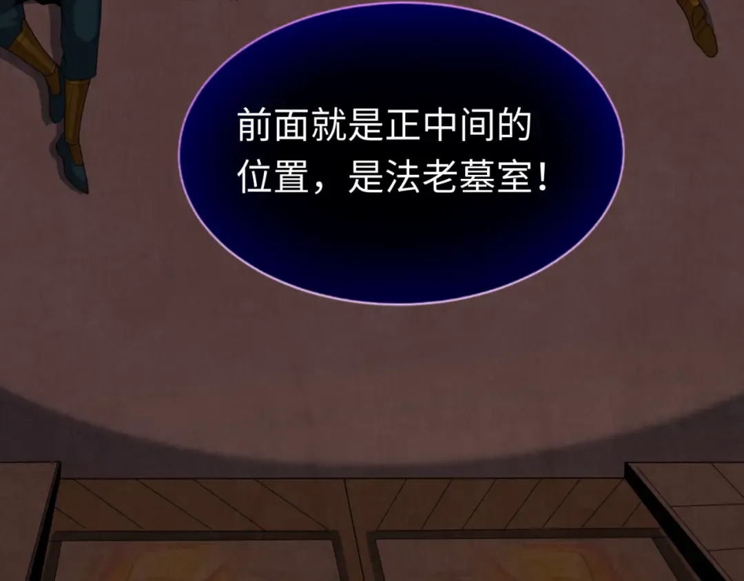 第139话 深层梦境！少女伊苏娜！ 第127页
