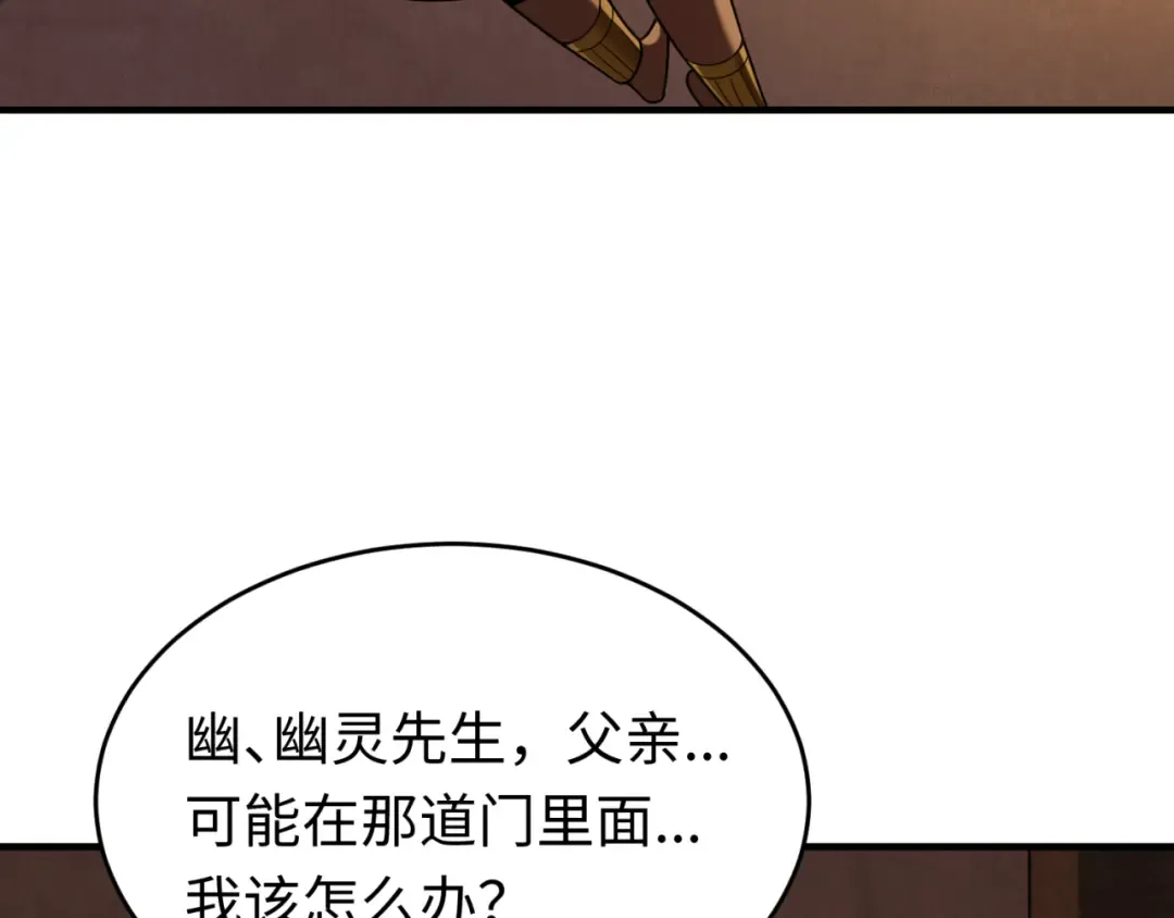 第139话 深层梦境！少女伊苏娜！ 第130页