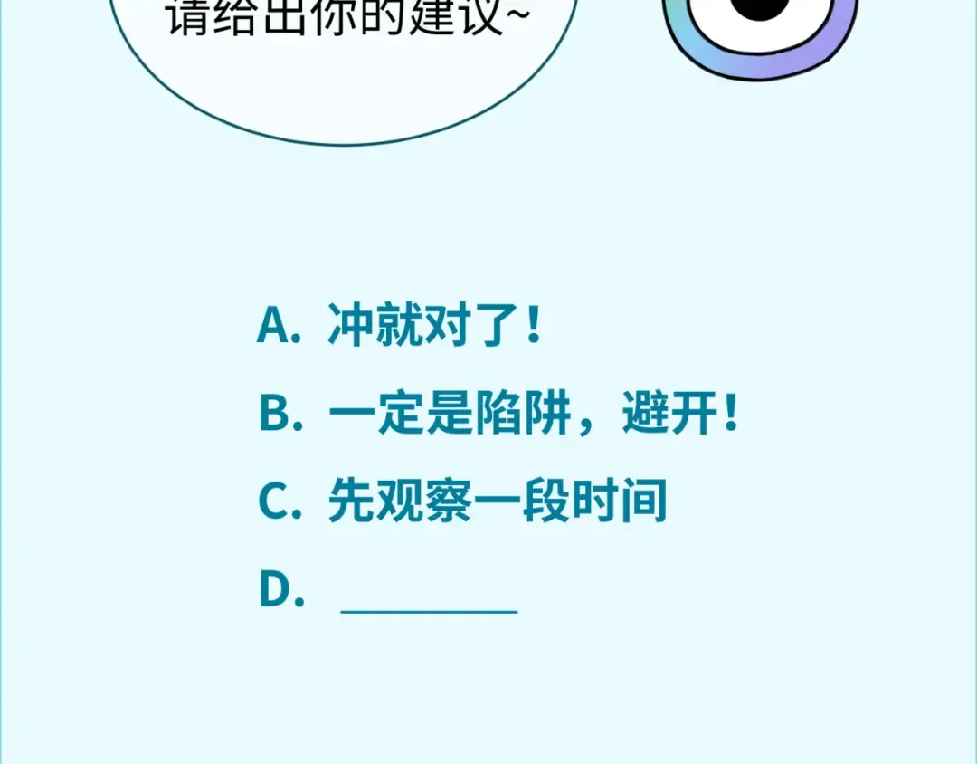 第139话 深层梦境！少女伊苏娜！ 第137页