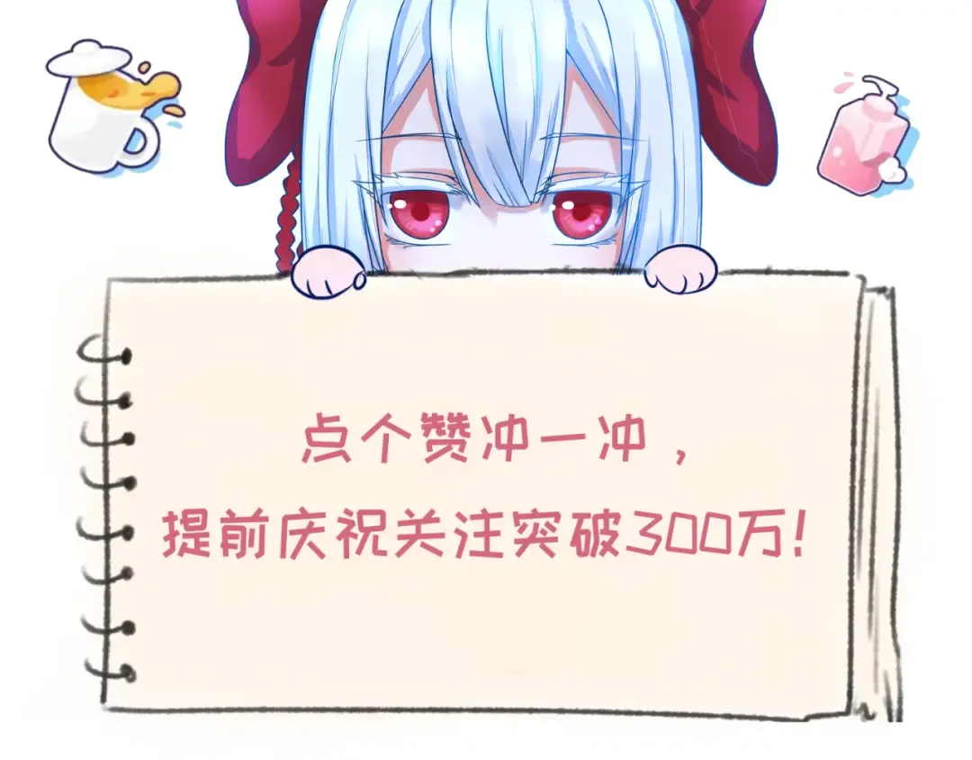第139话 深层梦境！少女伊苏娜！ 第139页