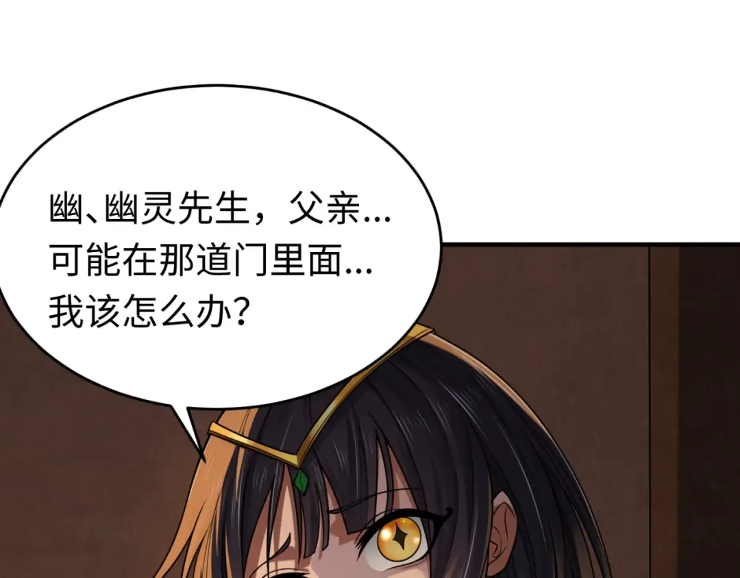 第140话 金字塔的诅咒！ 第5页