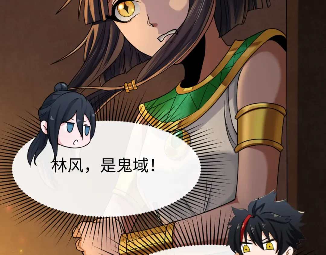 第140话 金字塔的诅咒！ 第6页