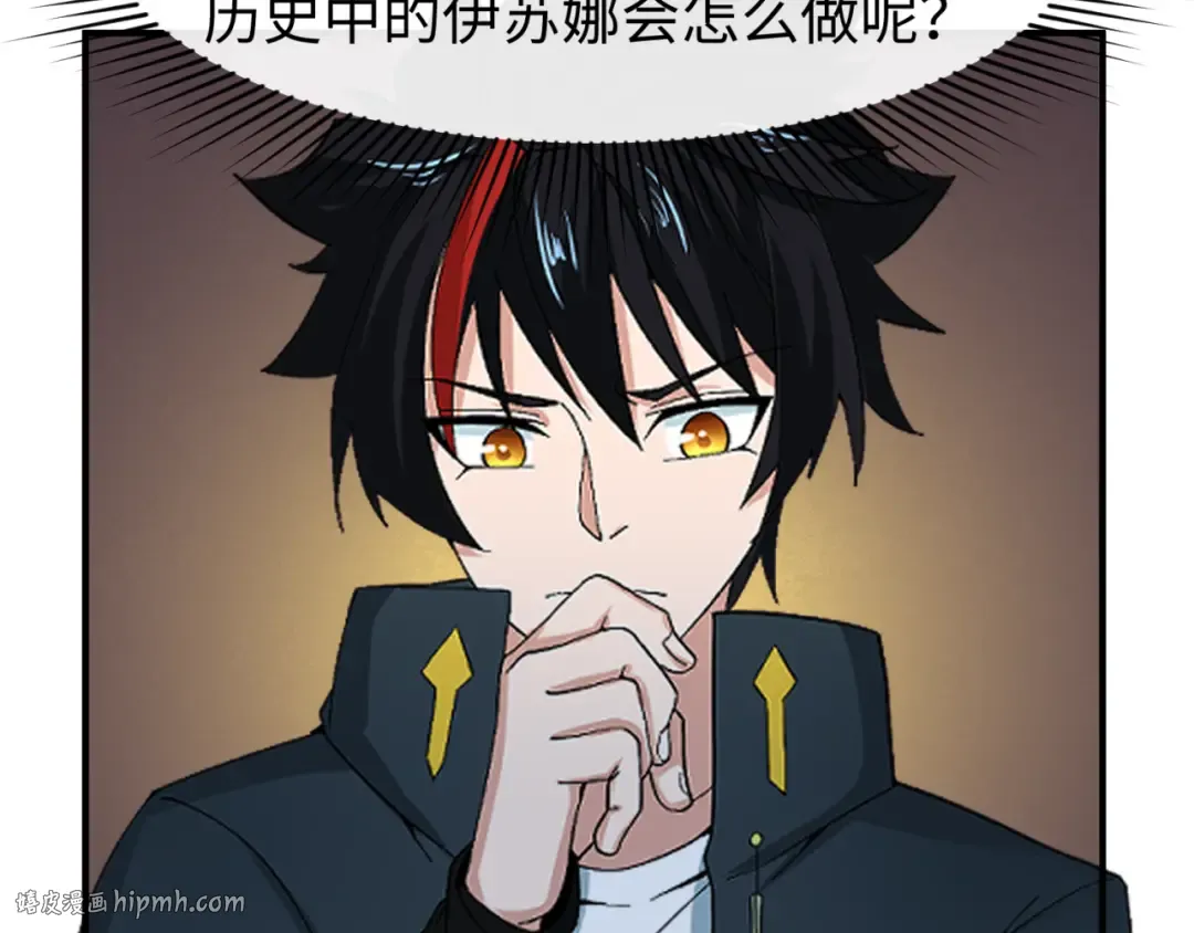 第140话 金字塔的诅咒！ 第8页