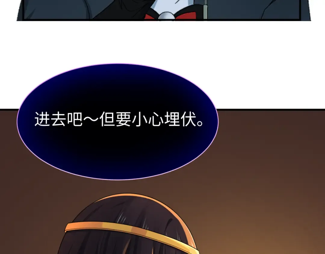 第140话 金字塔的诅咒！ 第9页