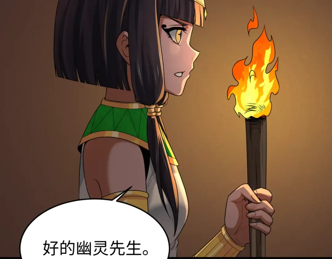 第140话 金字塔的诅咒！ 第10页