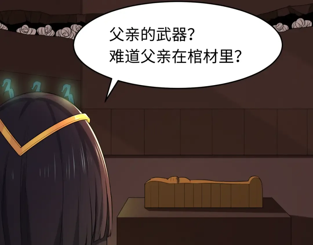 第140话 金字塔的诅咒！ 第14页