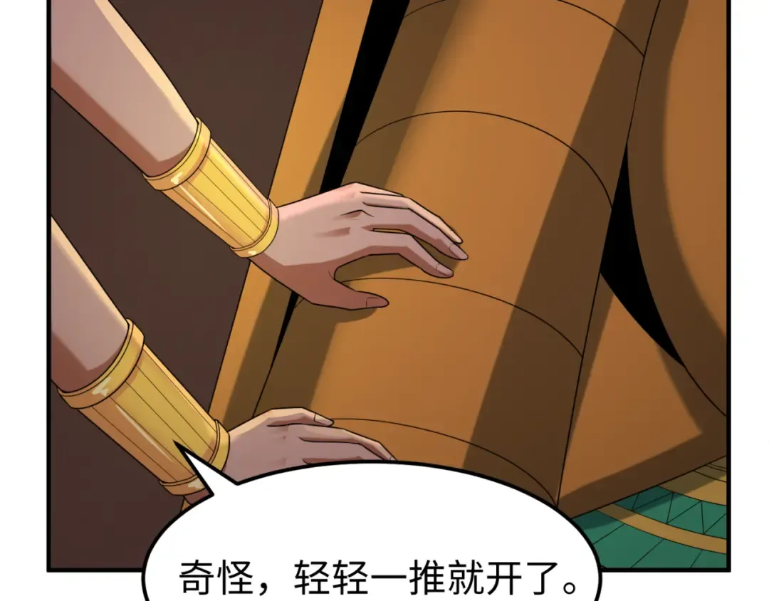 第140话 金字塔的诅咒！ 第18页