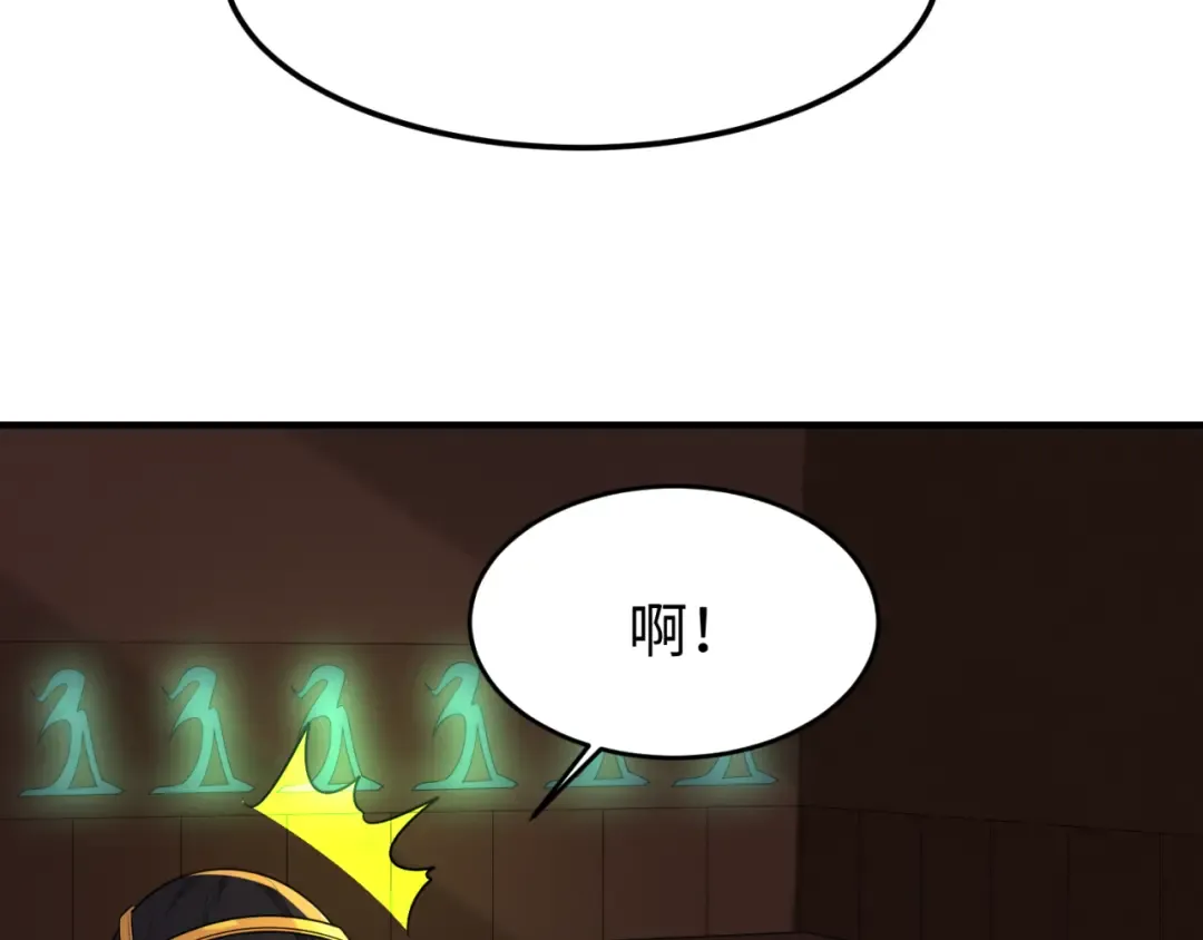 第140话 金字塔的诅咒！ 第19页