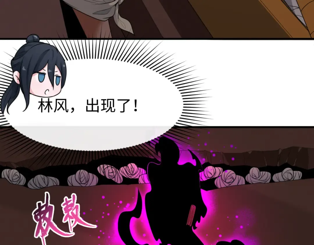 第140话 金字塔的诅咒！ 第21页