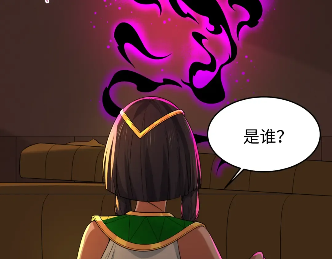 第140话 金字塔的诅咒！ 第22页