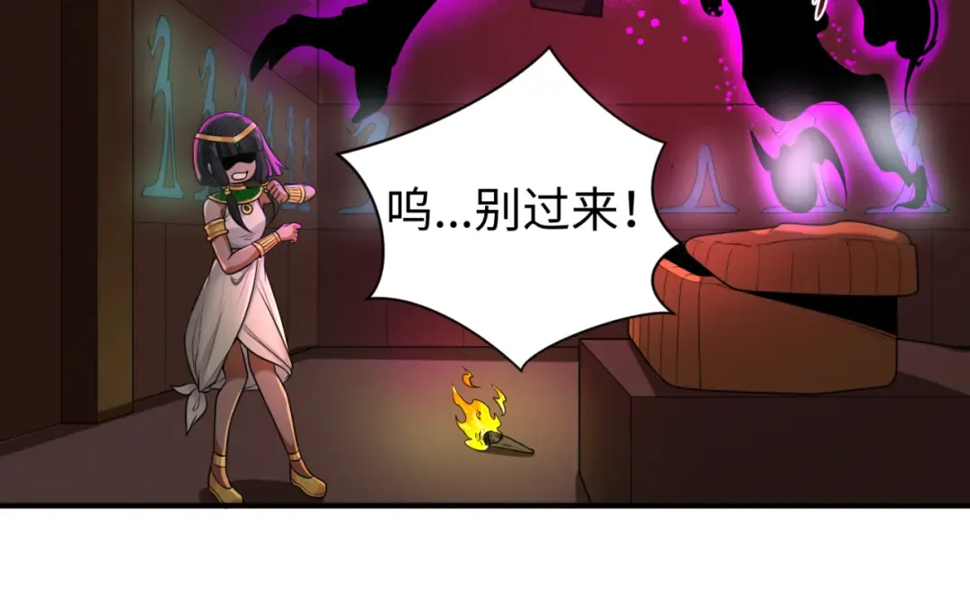 第140话 金字塔的诅咒！ 第26页