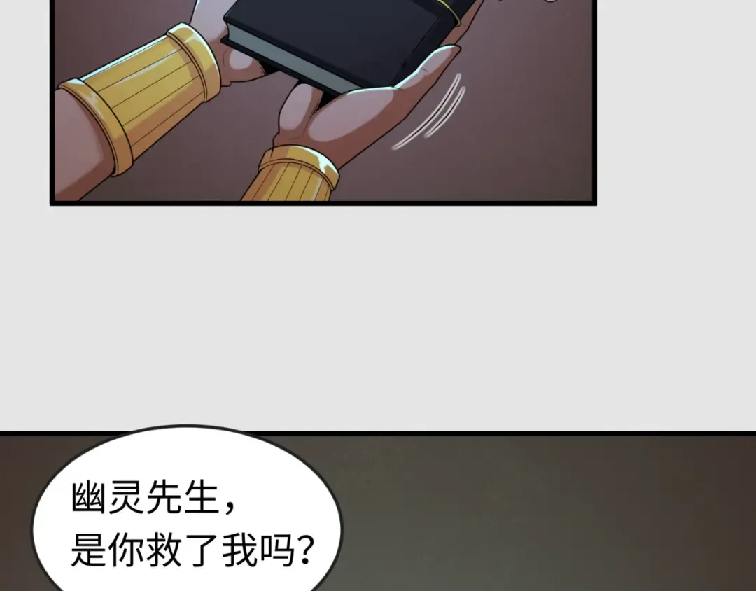第140话 金字塔的诅咒！ 第31页