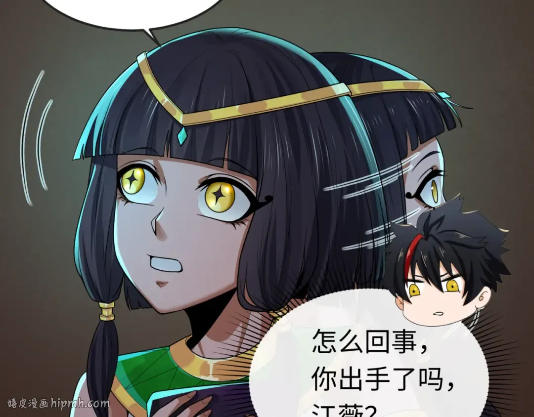第140话 金字塔的诅咒！ 第32页