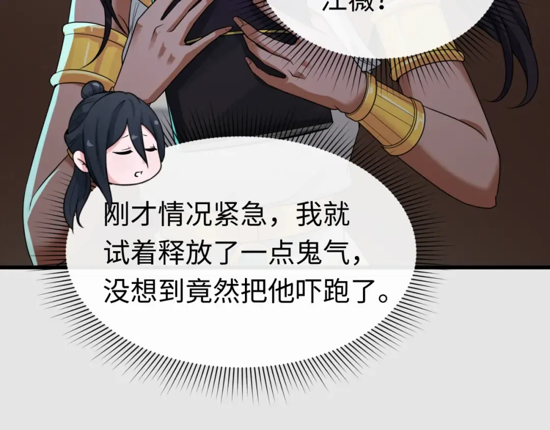 第140话 金字塔的诅咒！ 第33页
