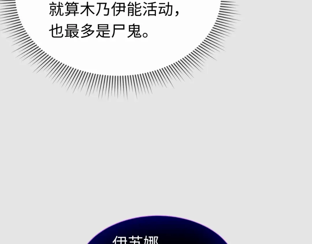 第140话 金字塔的诅咒！ 第41页