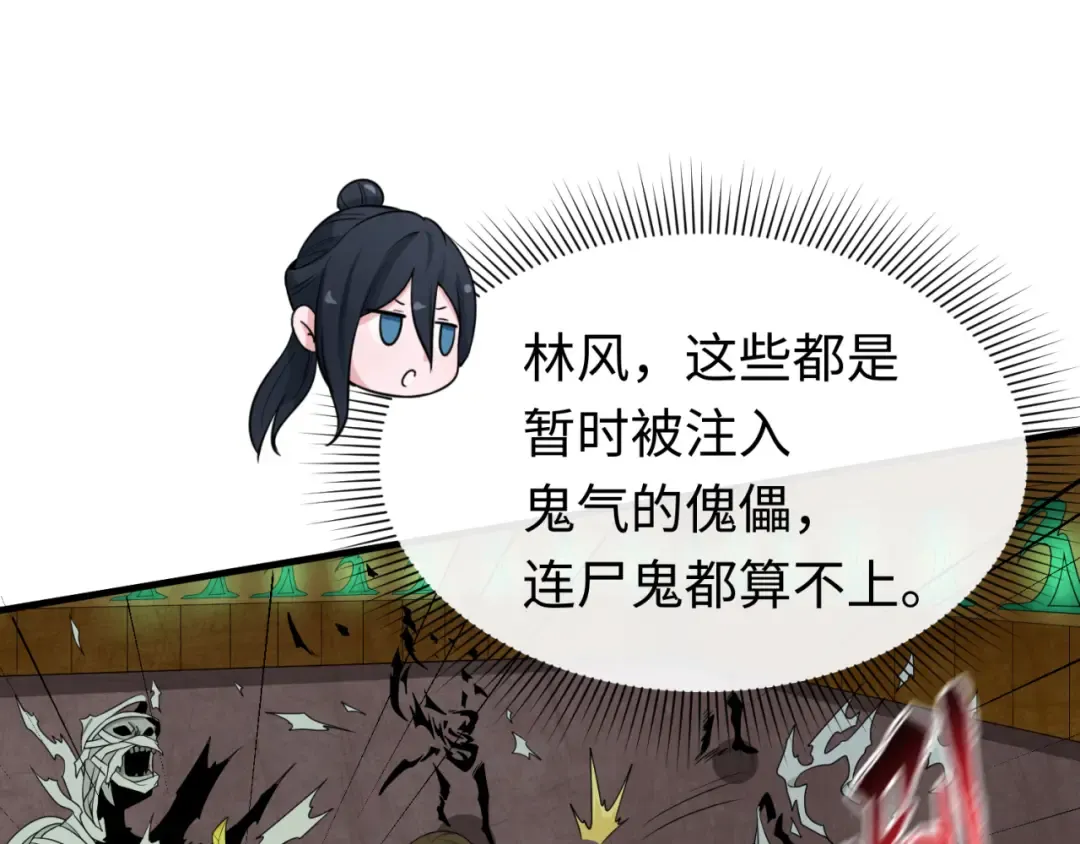 第140话 金字塔的诅咒！ 第45页