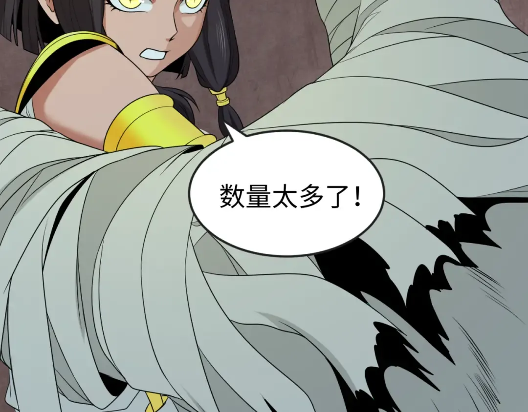 第140话 金字塔的诅咒！ 第47页