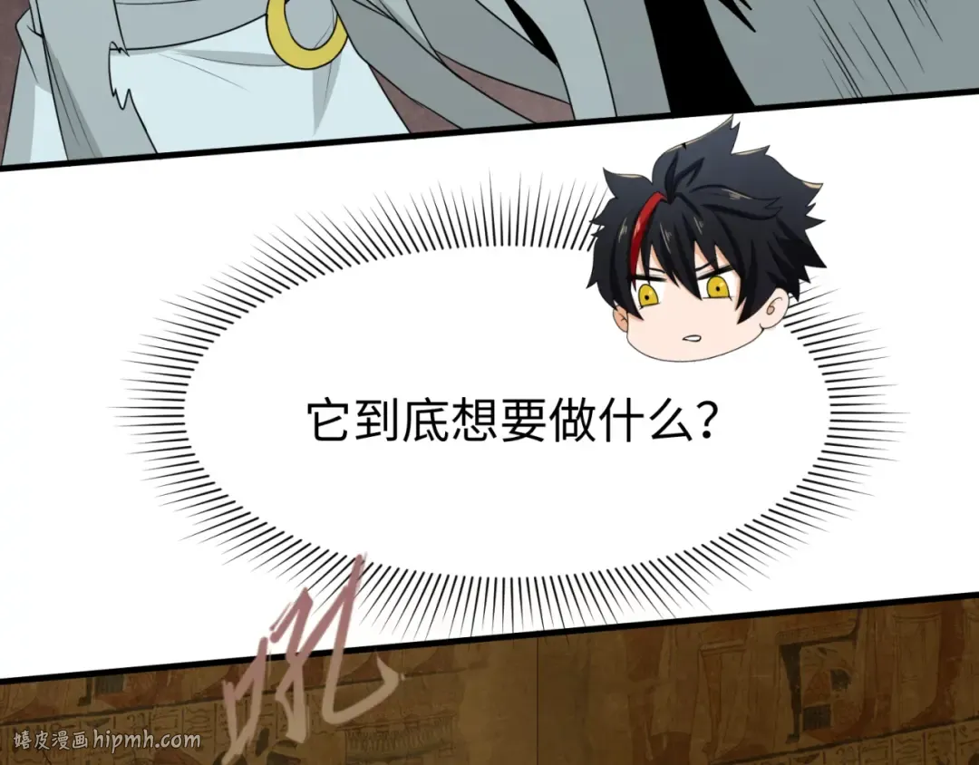 第140话 金字塔的诅咒！ 第48页