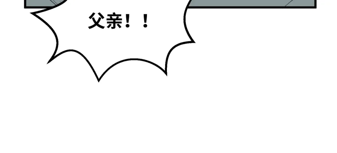 第140话 金字塔的诅咒！ 第61页