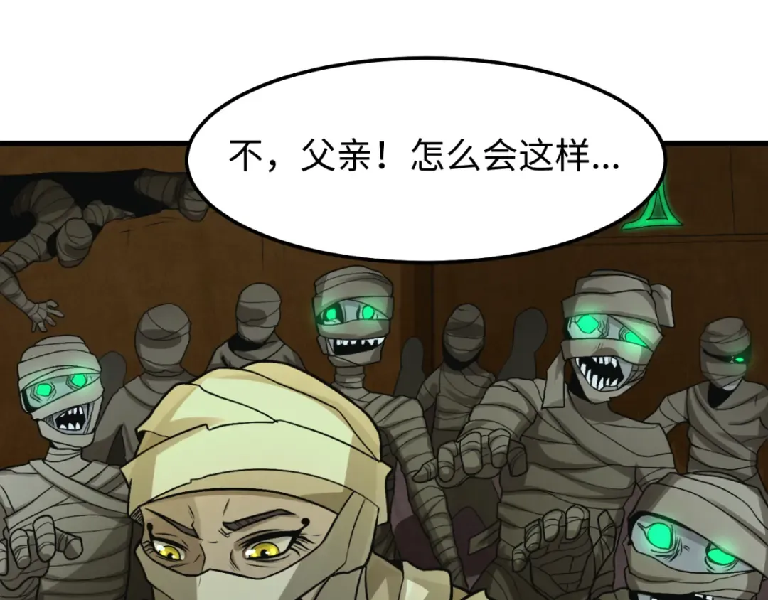 第140话 金字塔的诅咒！ 第62页