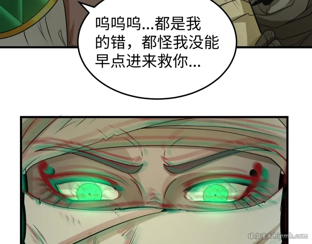 第140话 金字塔的诅咒！ 第64页