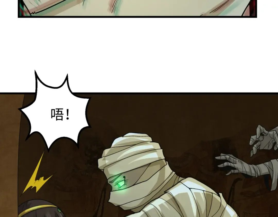 第140话 金字塔的诅咒！ 第65页