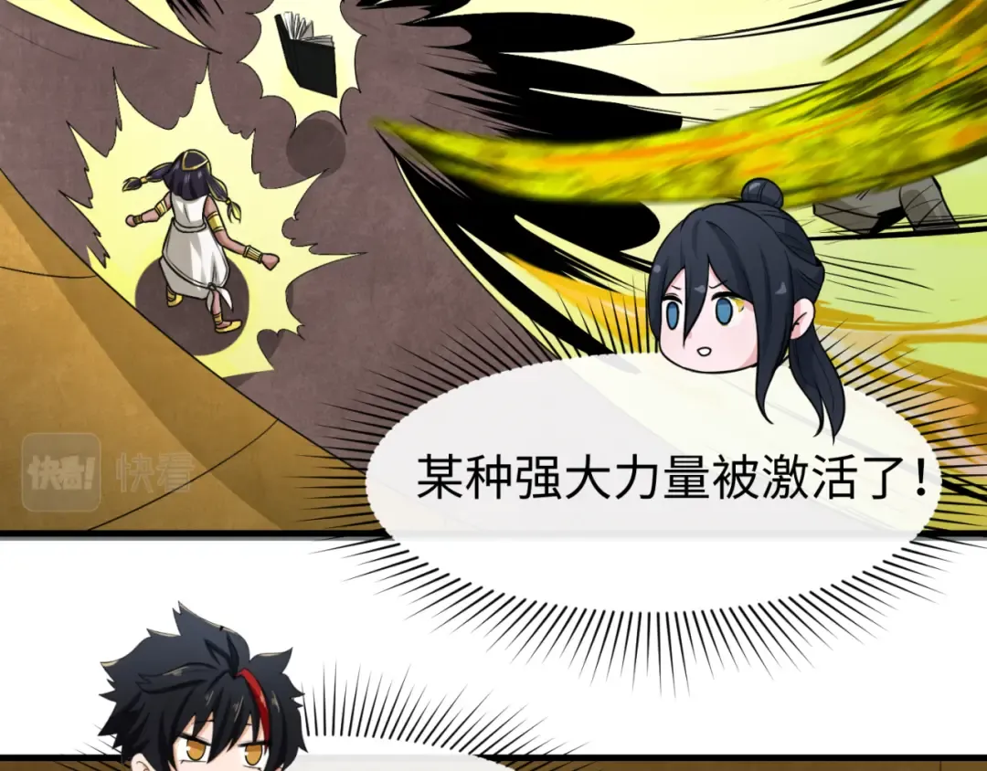 第140话 金字塔的诅咒！ 第73页
