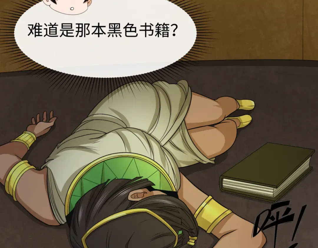 第140话 金字塔的诅咒！ 第74页