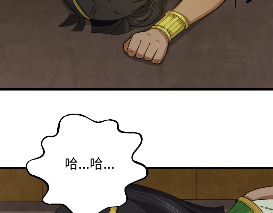 第140话 金字塔的诅咒！ 第75页