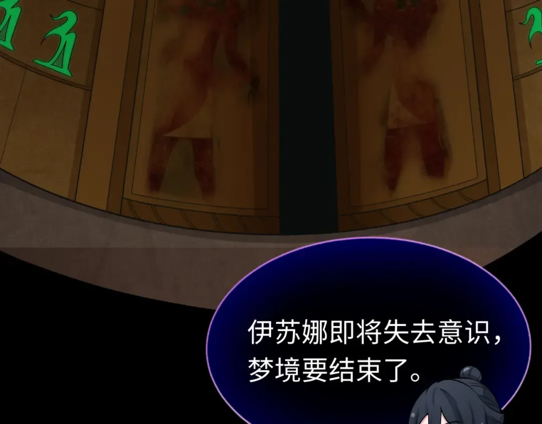 第140话 金字塔的诅咒！ 第78页