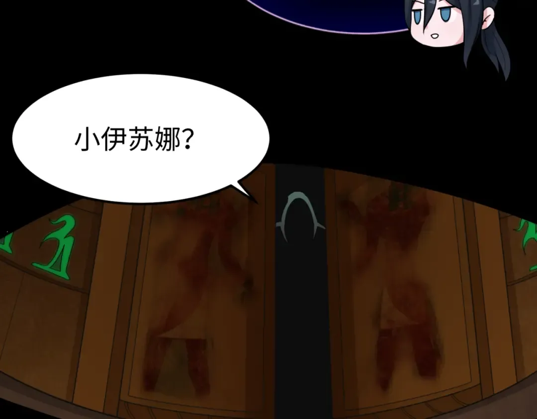 第140话 金字塔的诅咒！ 第79页