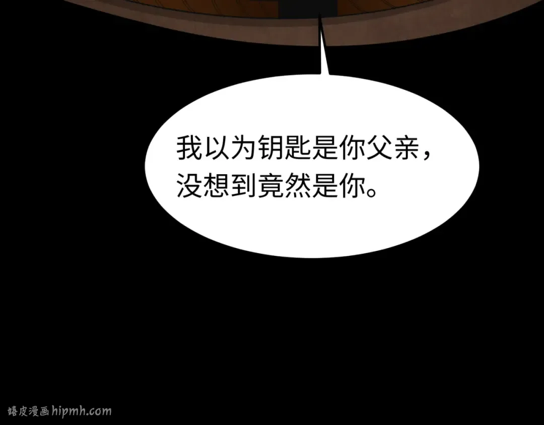 第140话 金字塔的诅咒！ 第80页