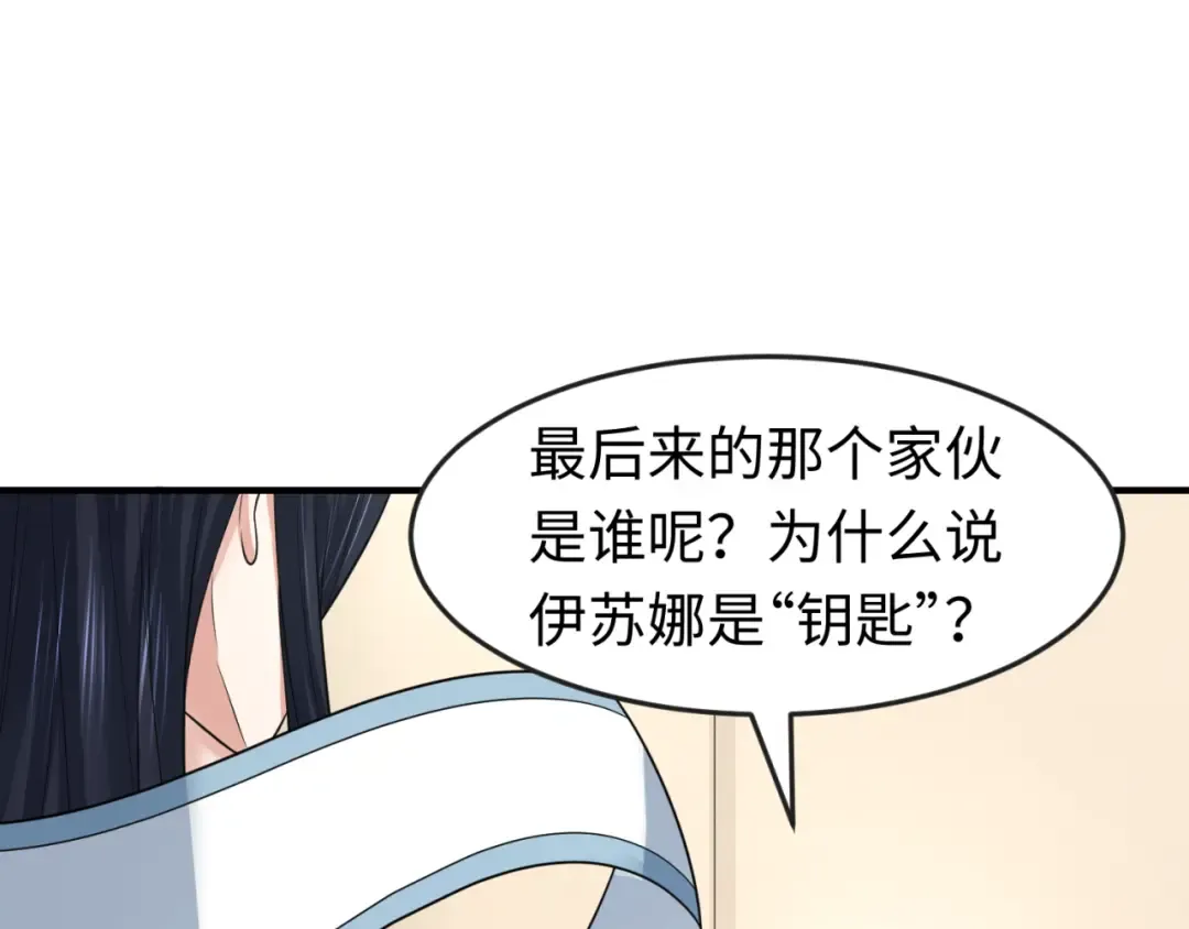 第140话 金字塔的诅咒！ 第85页