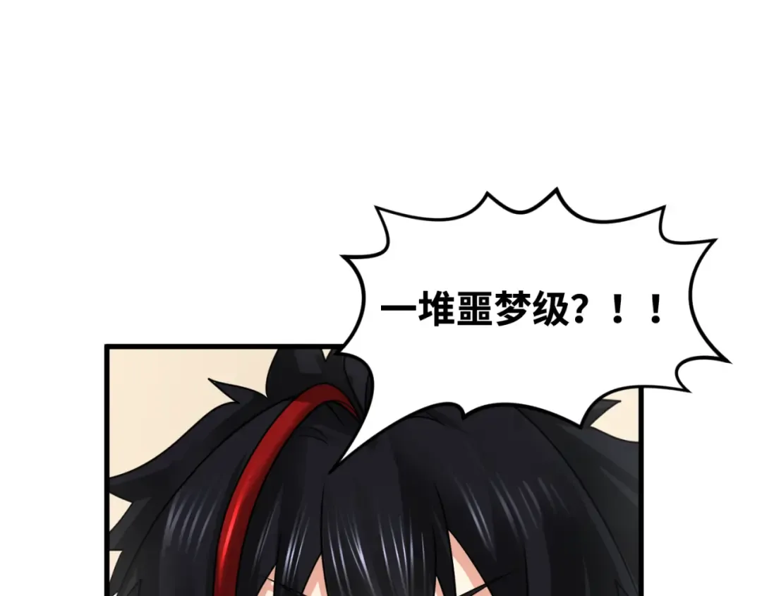第140话 金字塔的诅咒！ 第89页
