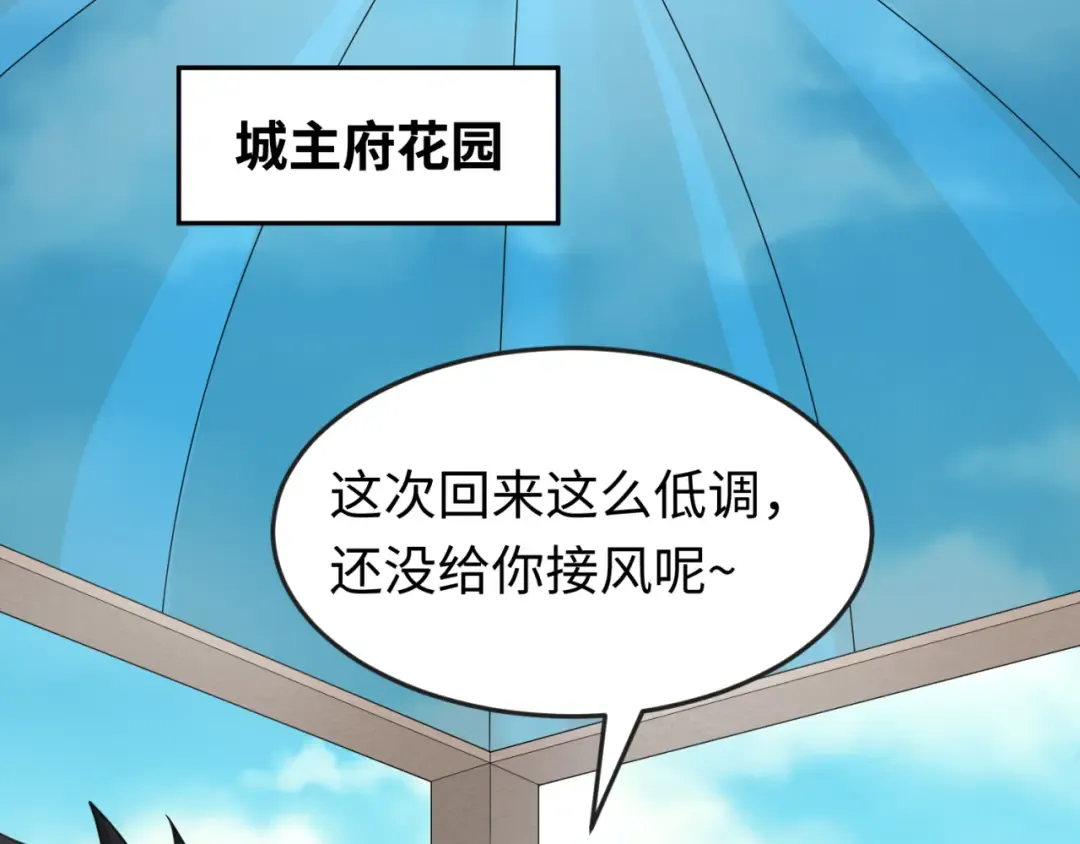 第140话 金字塔的诅咒！ 第94页