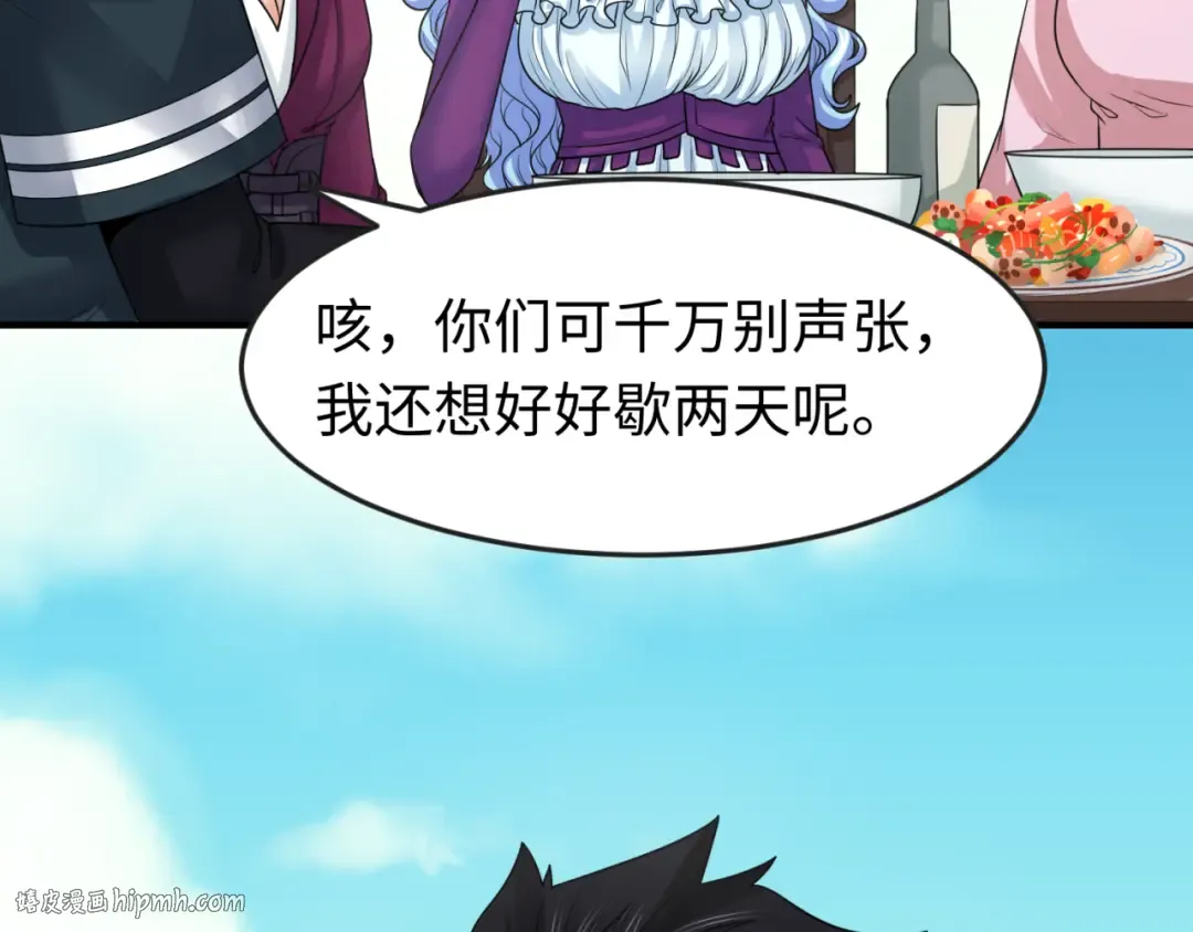 第140话 金字塔的诅咒！ 第96页