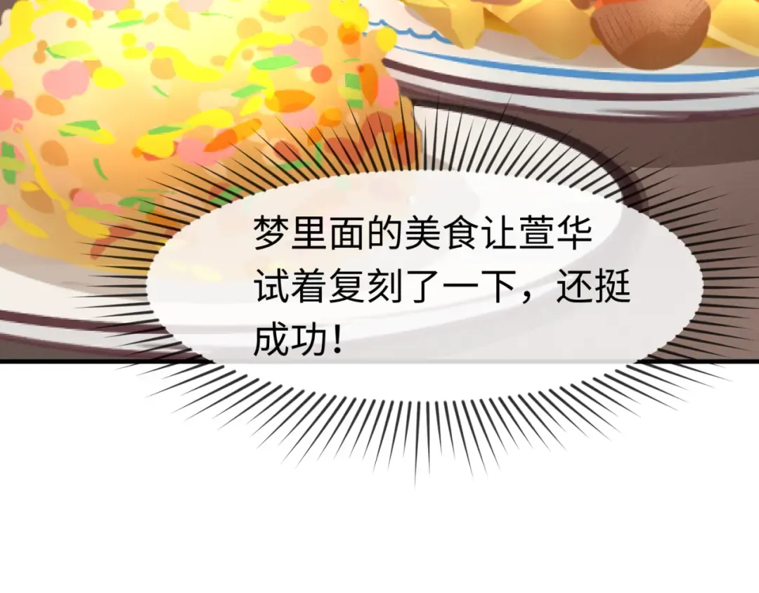 第140话 金字塔的诅咒！ 第99页