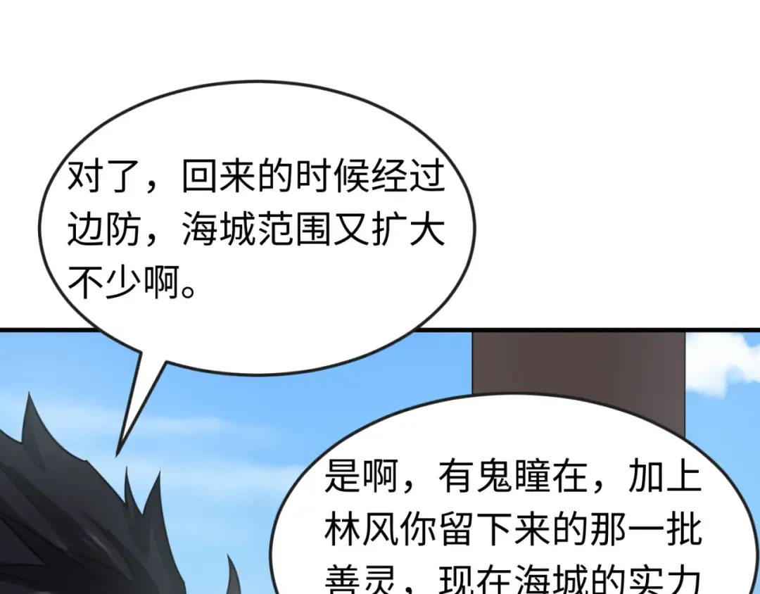 第140话 金字塔的诅咒！ 第101页