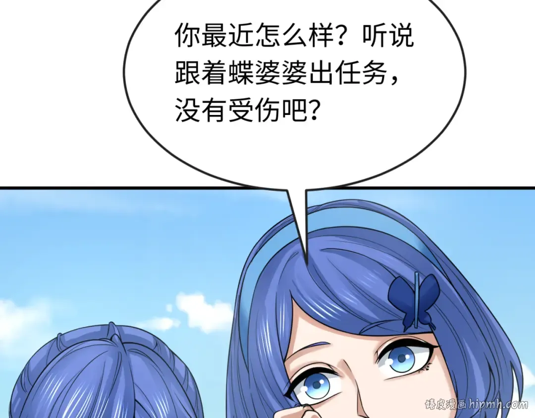 第140话 金字塔的诅咒！ 第104页