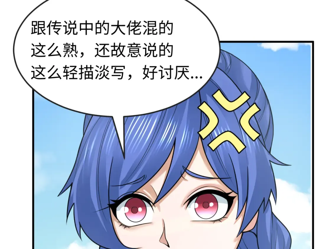 第140话 金字塔的诅咒！ 第108页