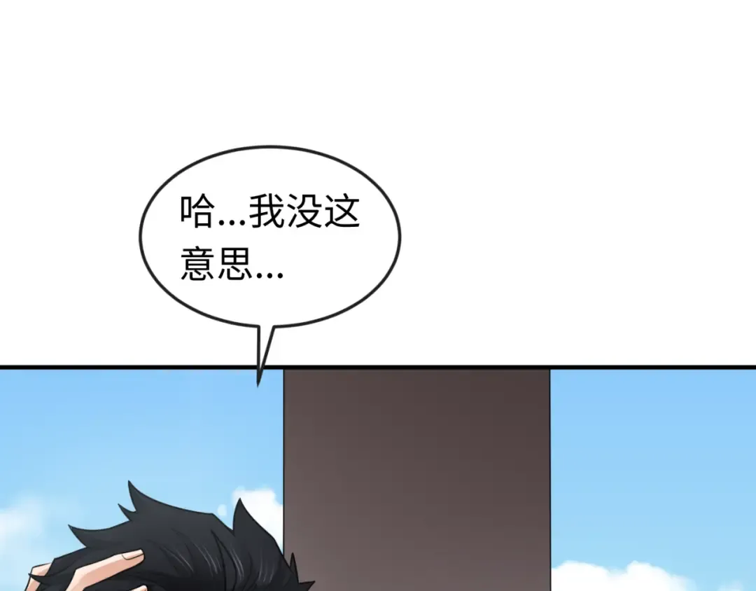 第140话 金字塔的诅咒！ 第110页