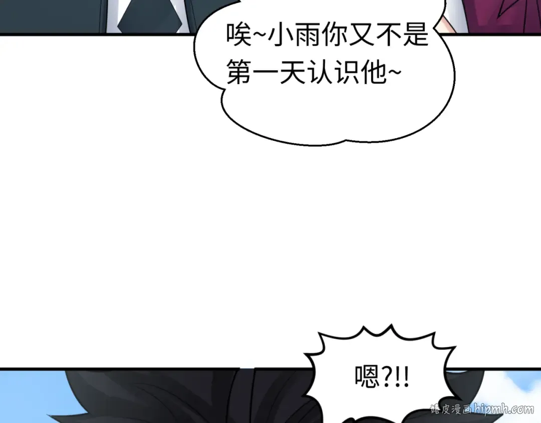第140话 金字塔的诅咒！ 第112页