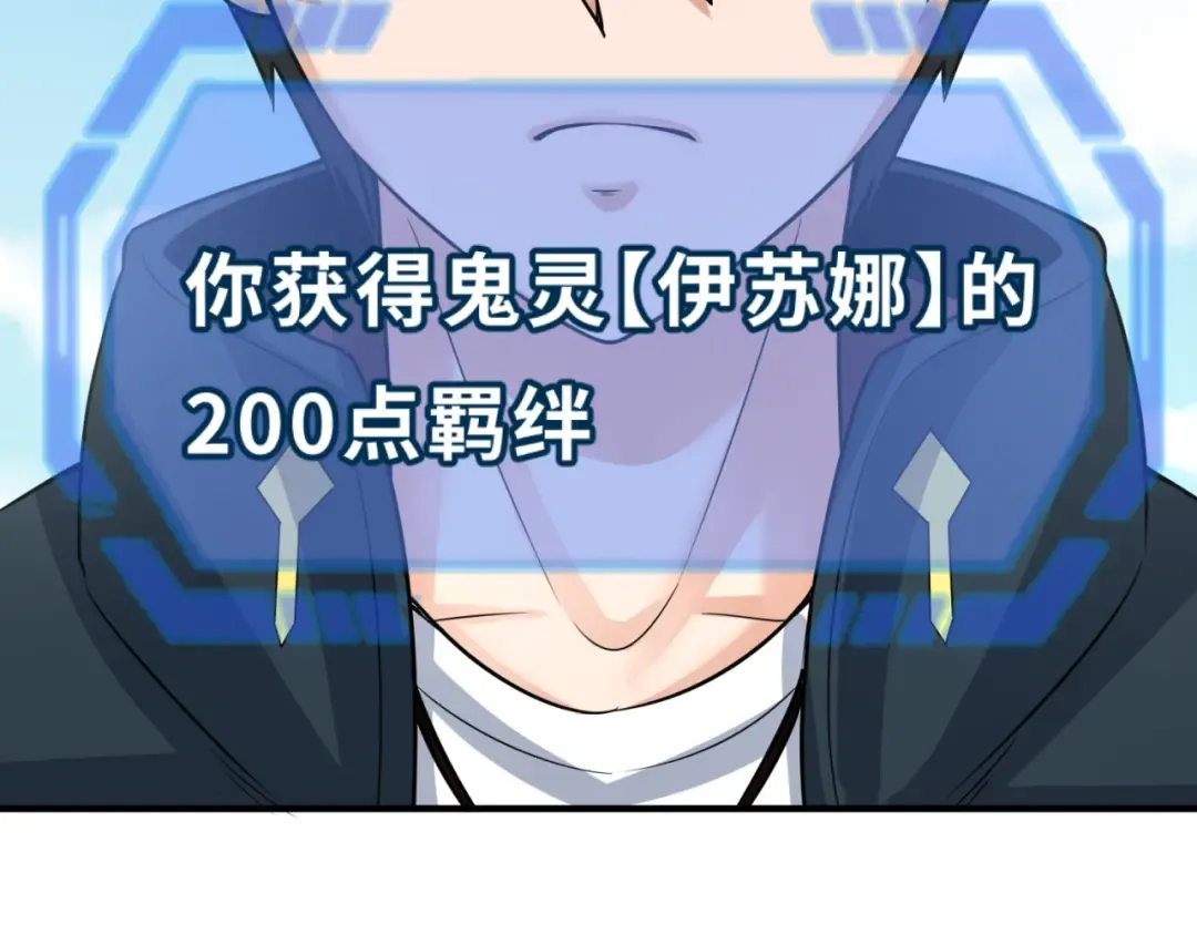 第140话 金字塔的诅咒！ 第114页
