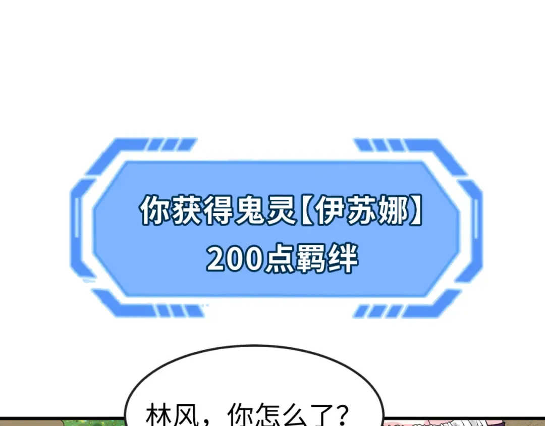 第141话 成人礼 第5页