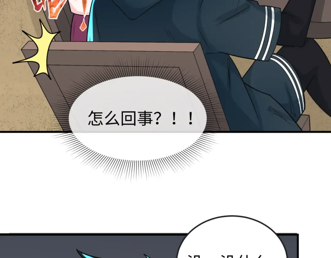 第141话 成人礼 第7页