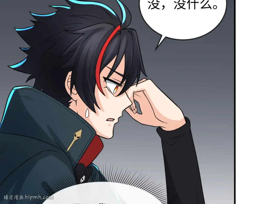 第141话 成人礼 第8页